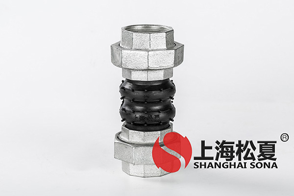 對管線運作起偏移功效的橡膠接頭